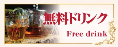 無料ドリンク タイマッサージ アロマ スパ 秋葉原 末広町