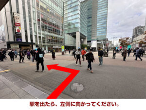 駅を出たら、左側に向かってください。
